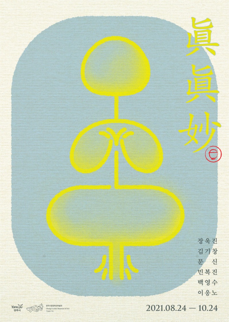 Exhibition Poster