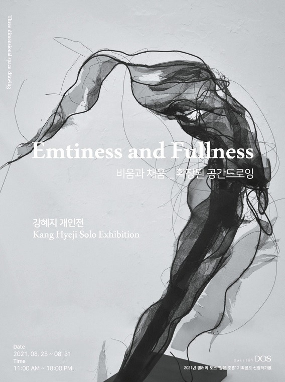 Exhibition Poster