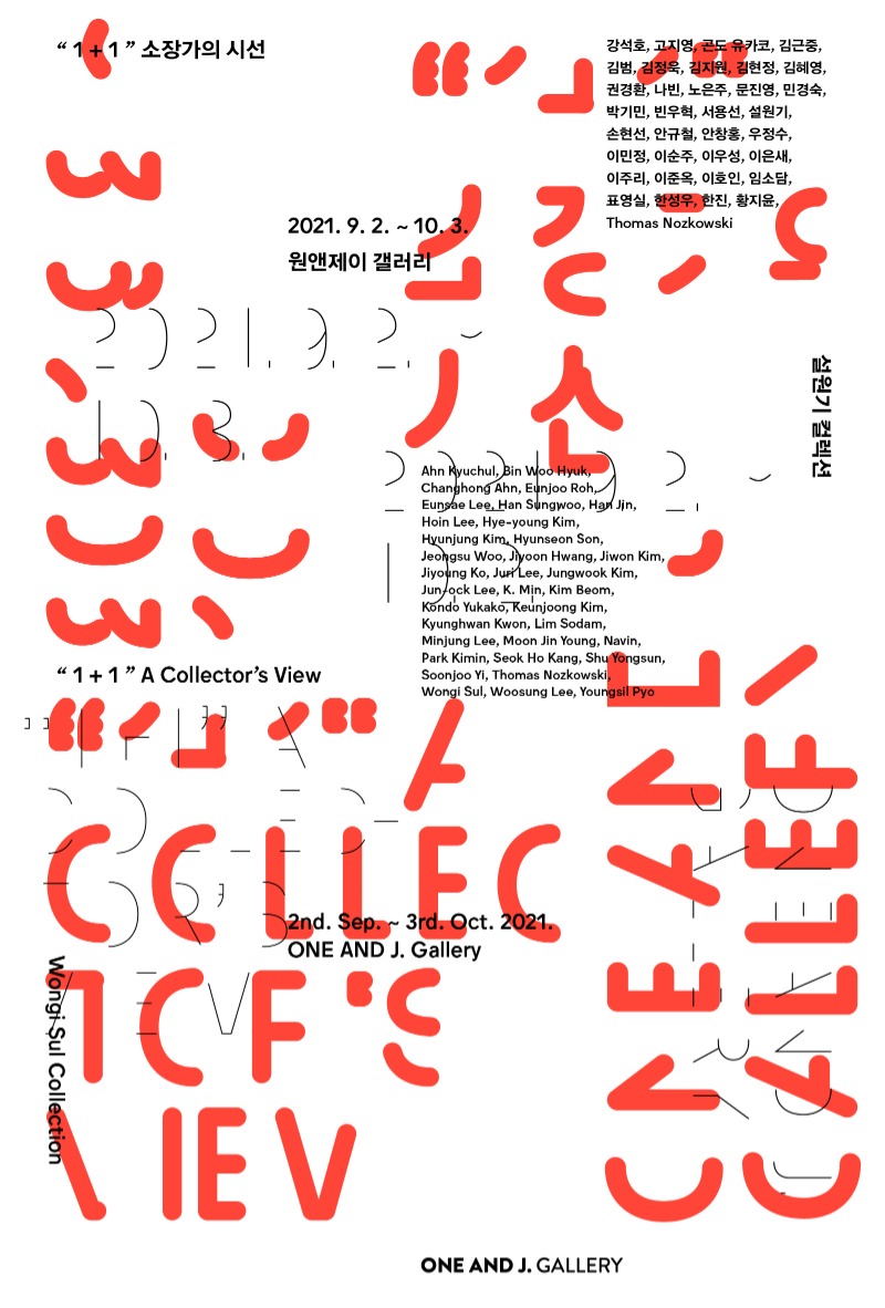 Exhibition Poster