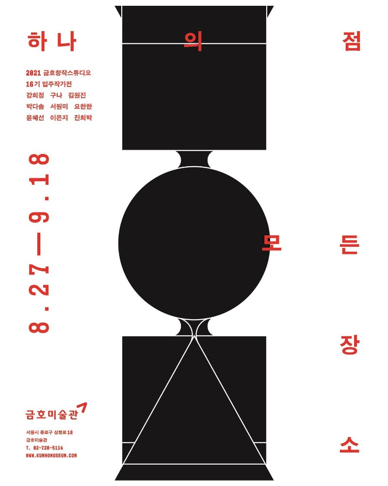 Exhibition Poster