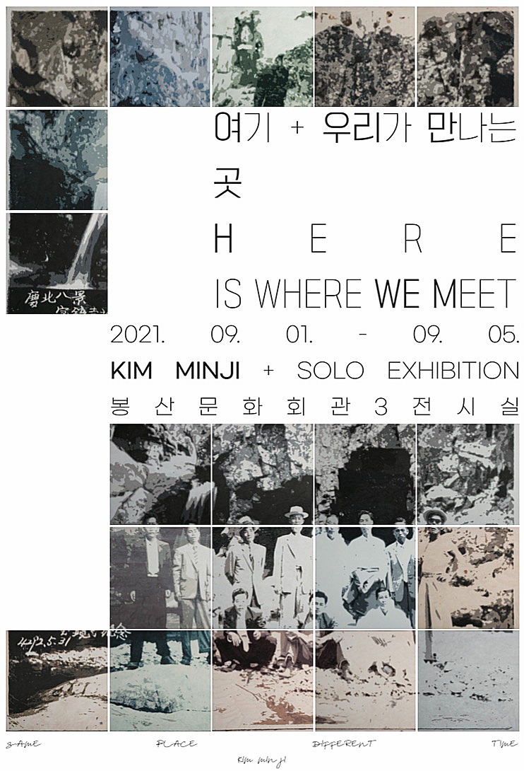 Exhibition Poster