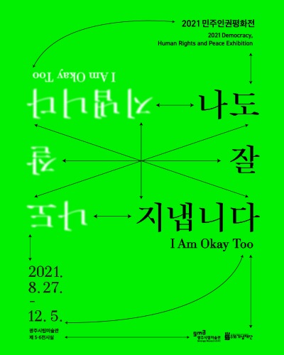 Exhibition Poster