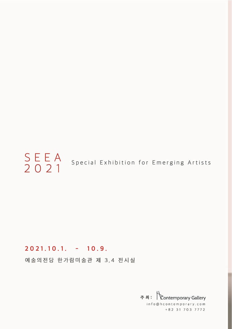 Exhibition Poster