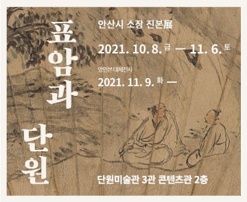 Exhibition Poster