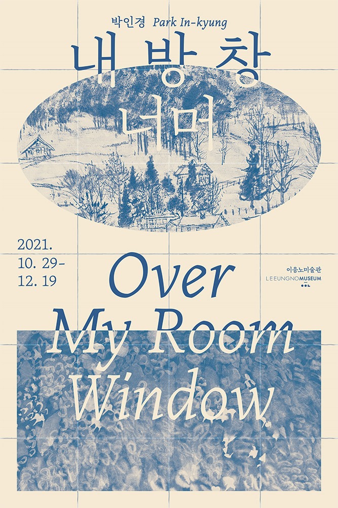 Exhibition Poster