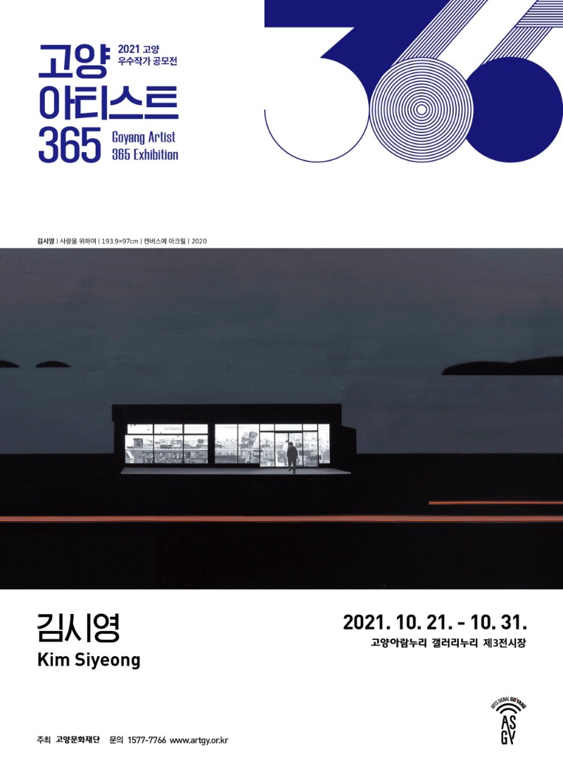 Exhibition Poster