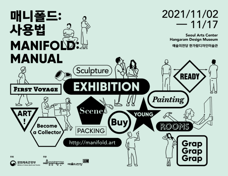 Exhibition Poster