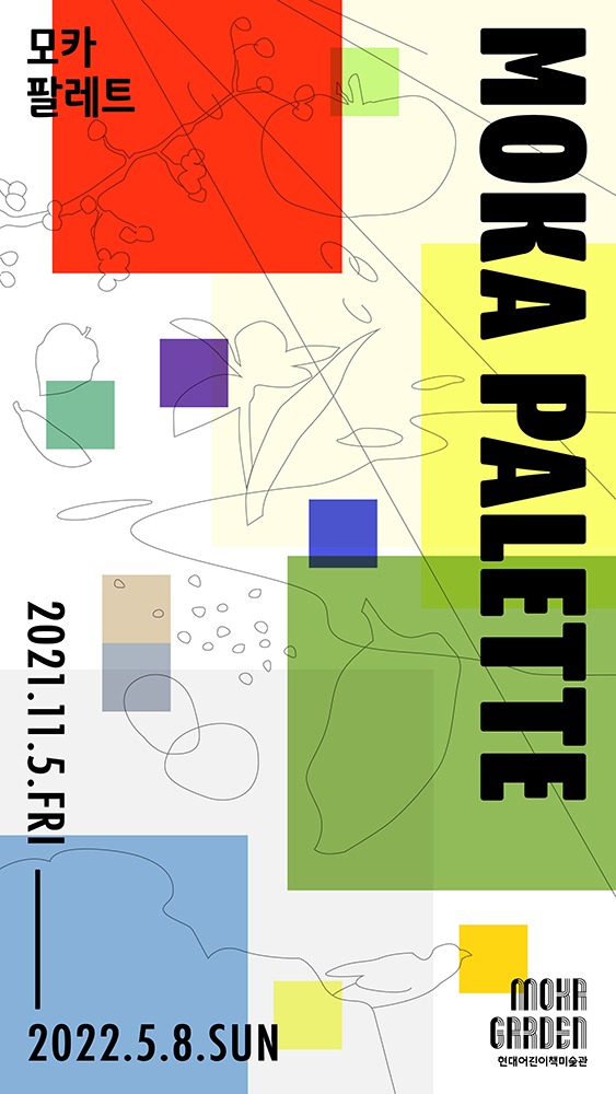Exhibition Poster