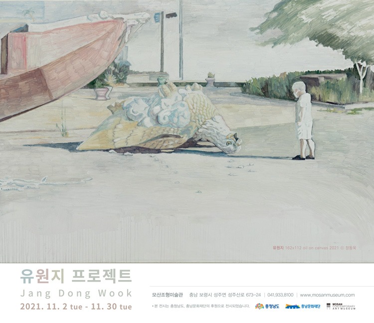 Exhibition Poster