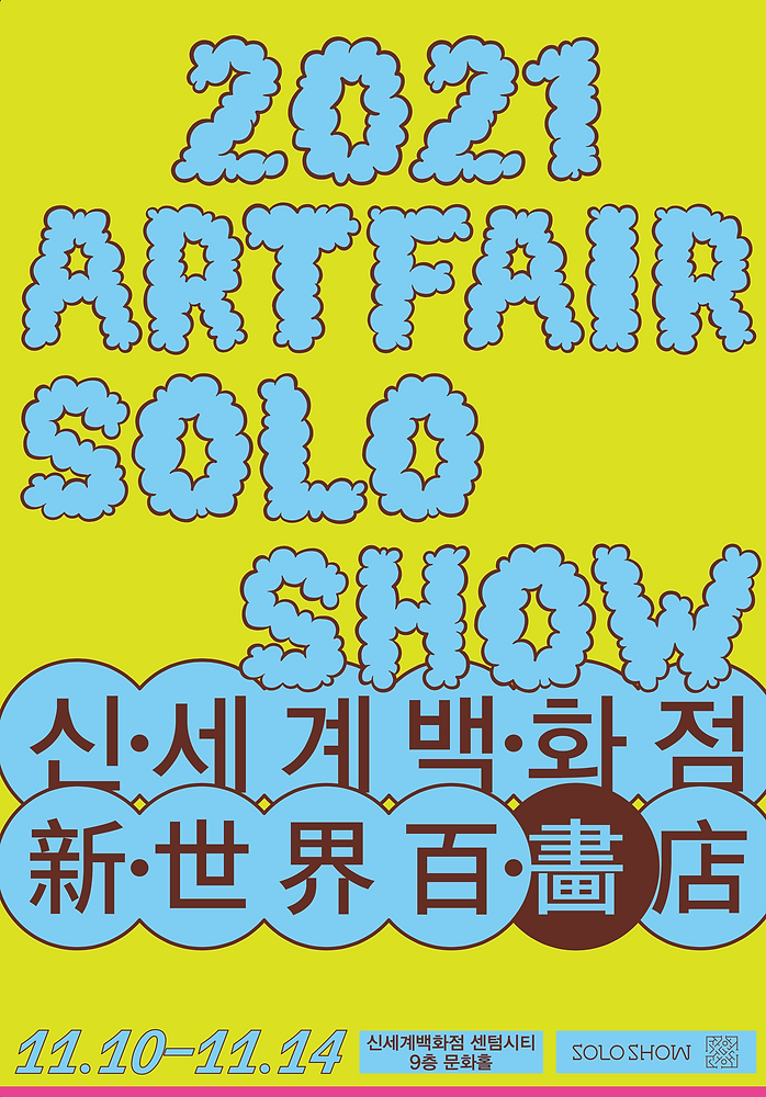 Exhibition Poster