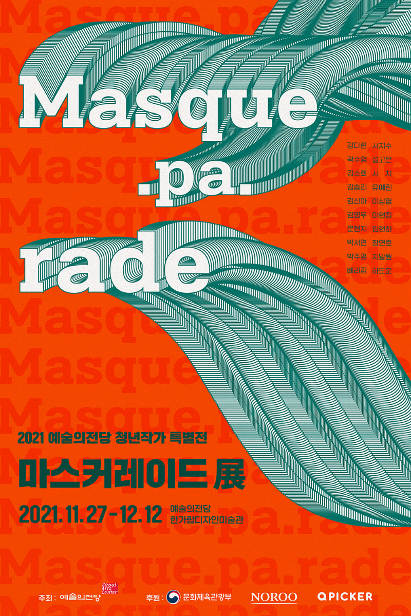 Exhibition Poster