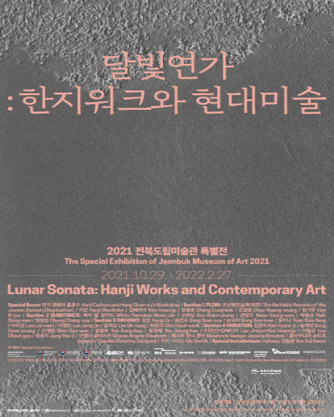 Exhibition Poster