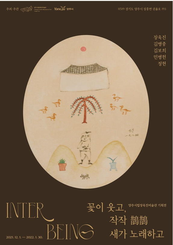Exhibition Poster