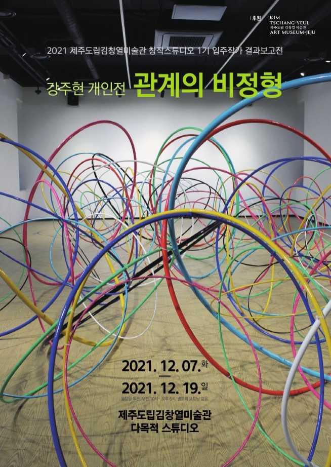 Exhibition Poster