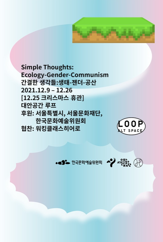 Exhibition Poster