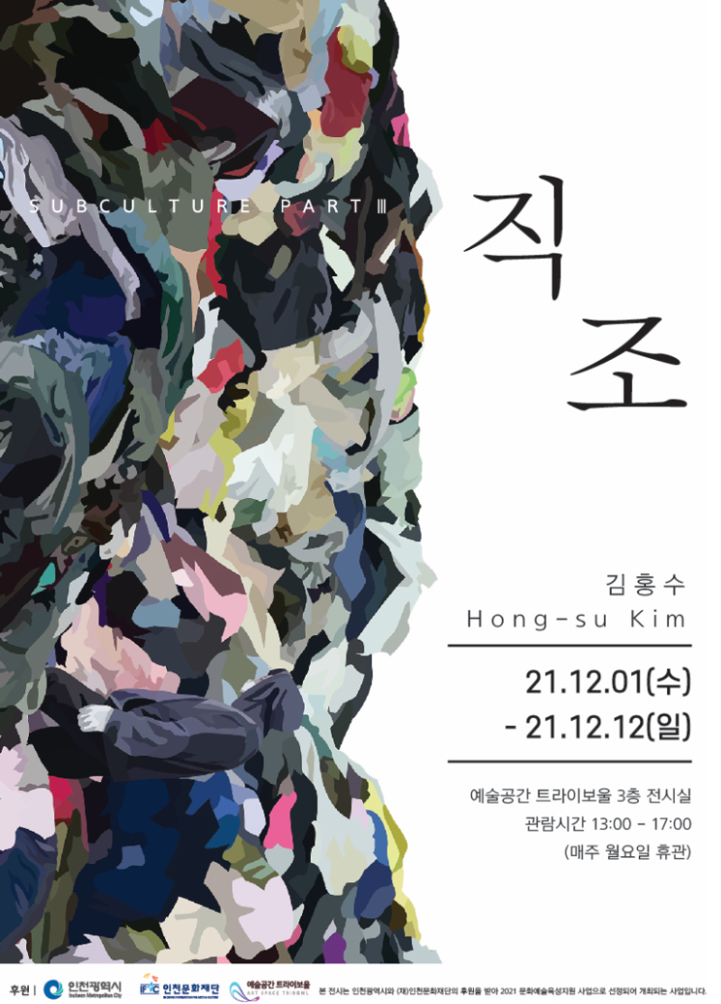 Exhibition Poster