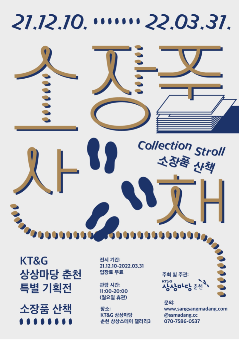Exhibition Poster