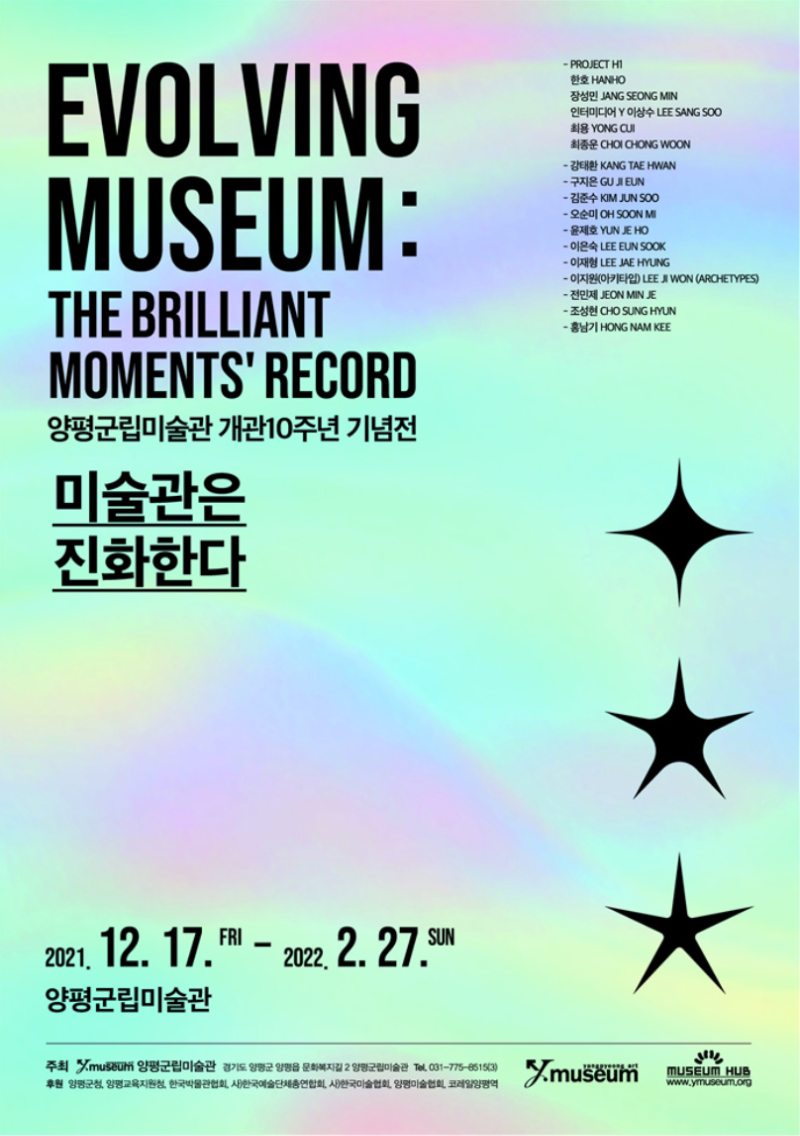 Exhibition Poster