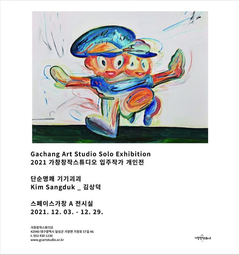 Exhibition Poster
