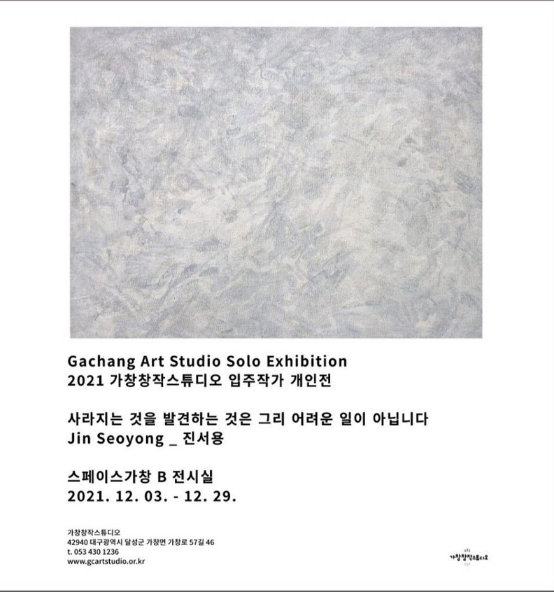 Exhibition Poster