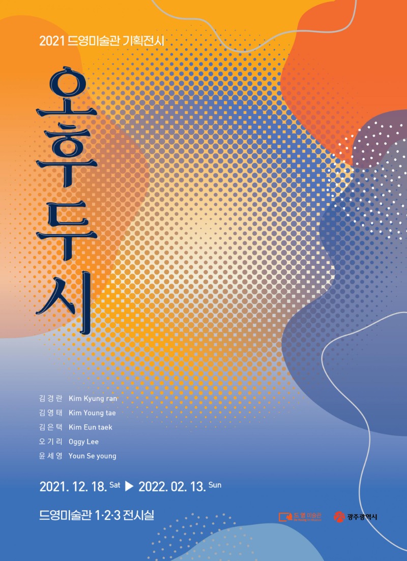 Exhibition Poster