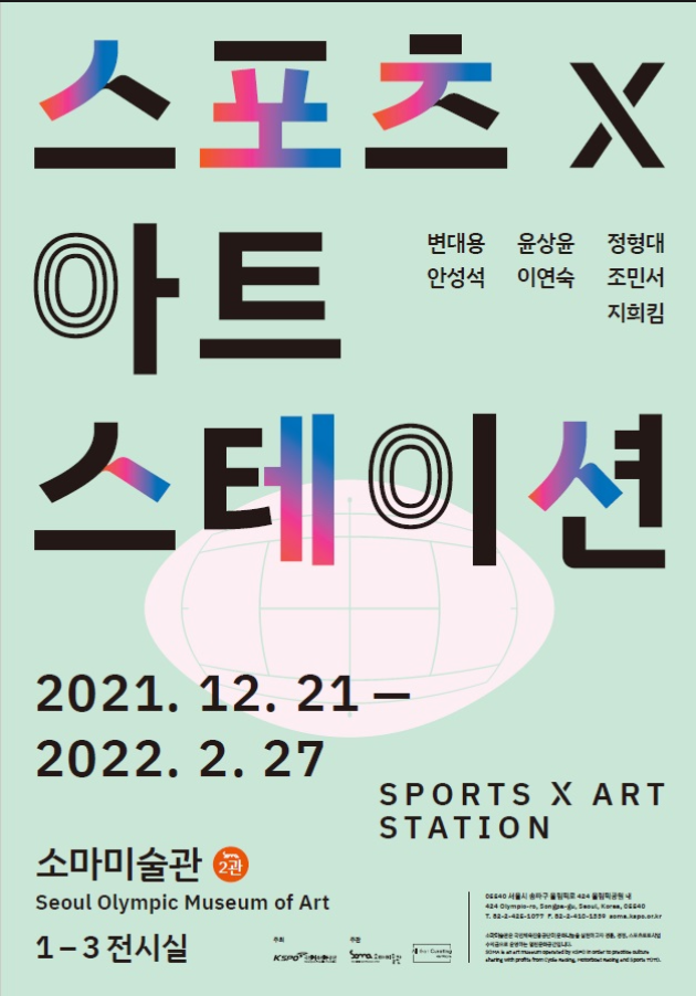 Exhibition Poster