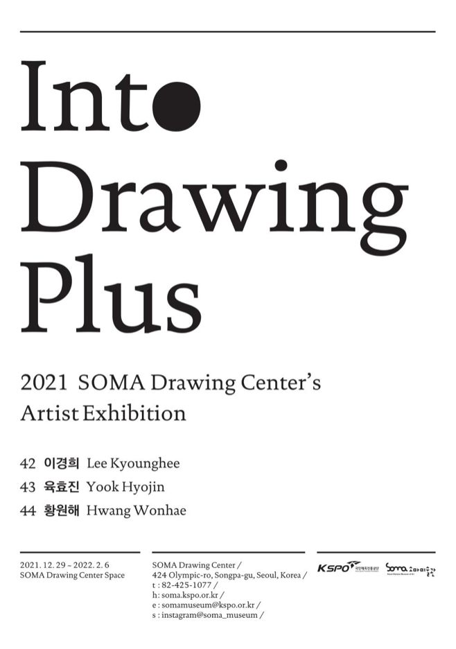 Exhibition Poster