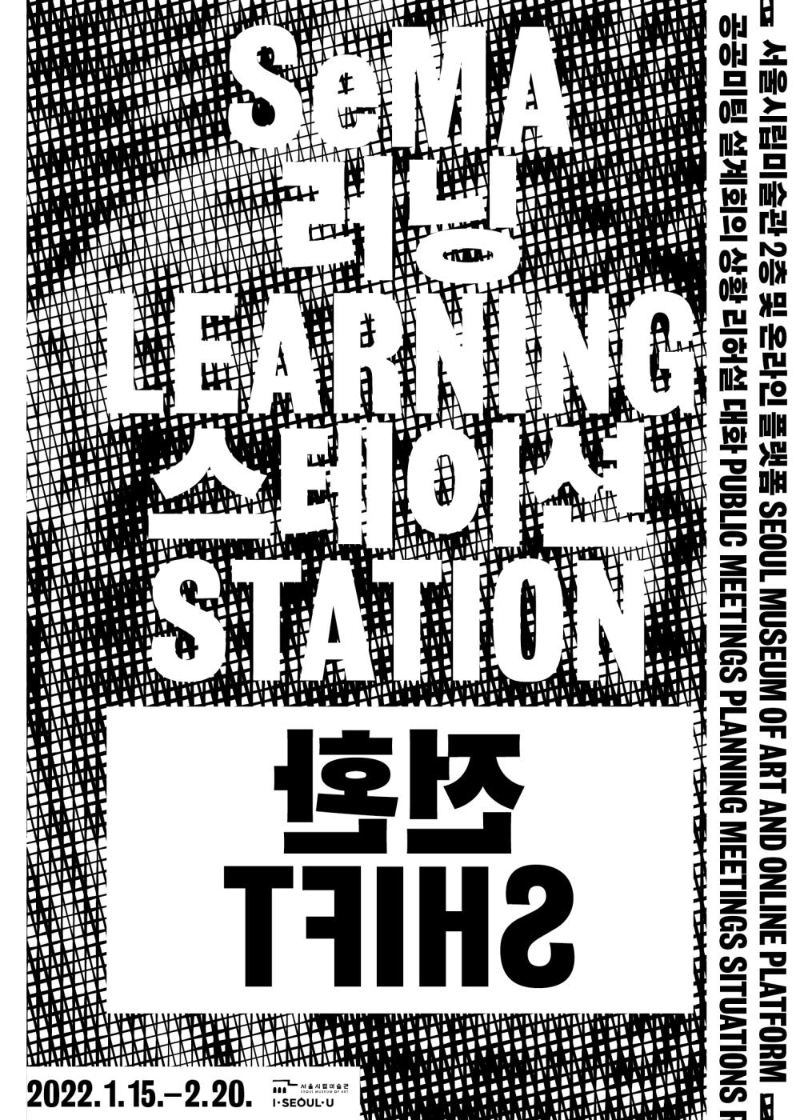 Exhibition Poster