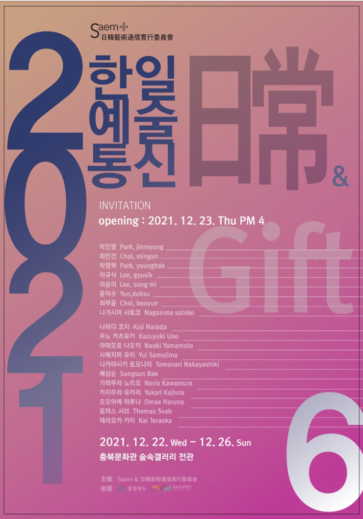 Exhibition Poster