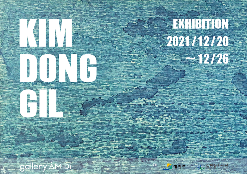 Exhibition Poster