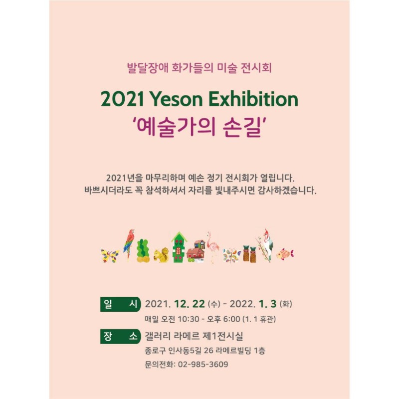 Exhibition Poster