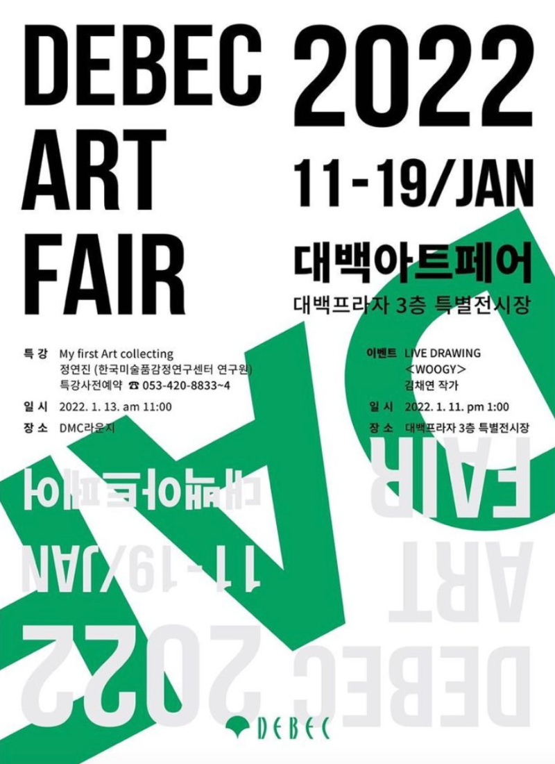 Exhibition Poster