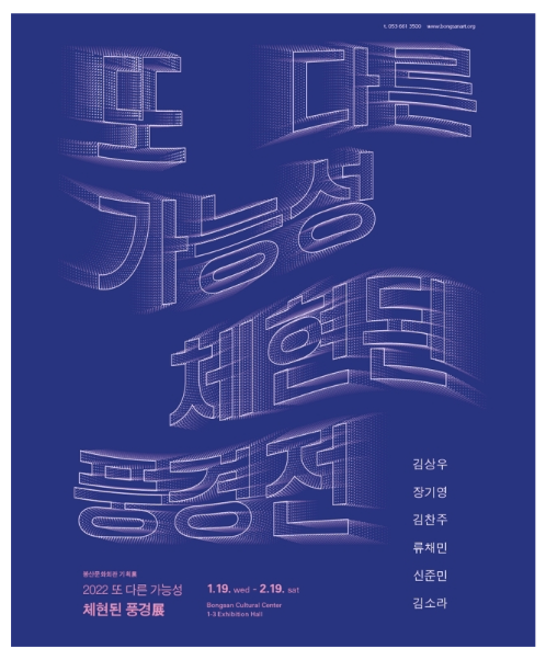 Exhibition Poster