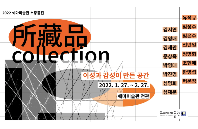 Exhibition Poster
