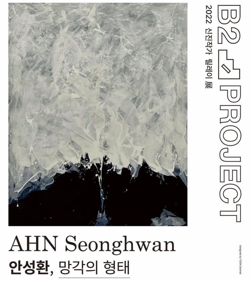 Exhibition Poster