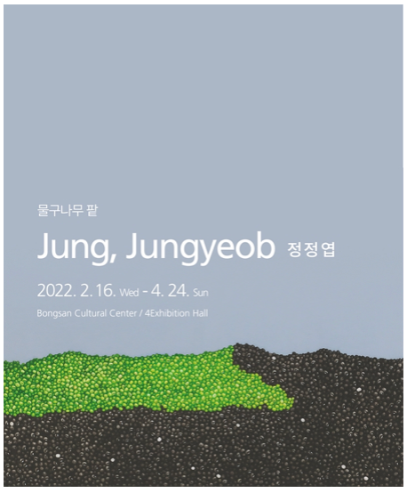 Exhibition Poster