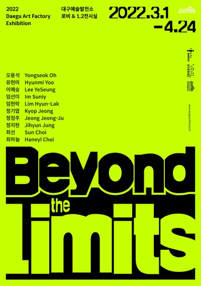 Exhibition Poster