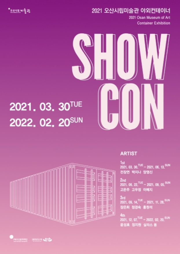 Exhibition Poster