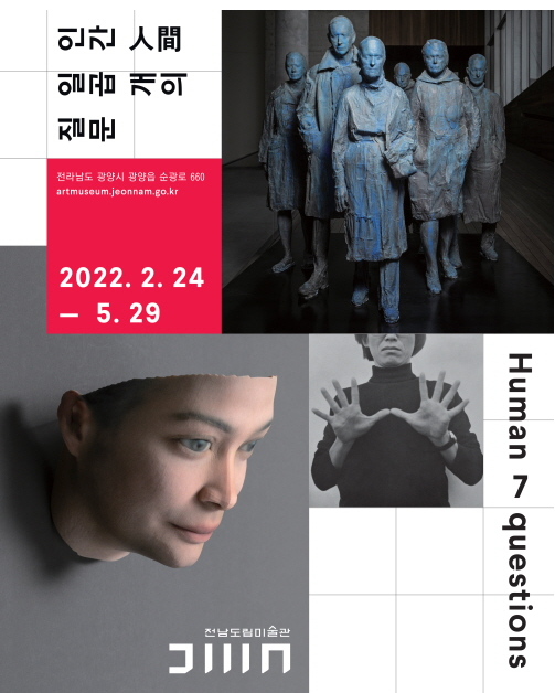 Exhibition Poster