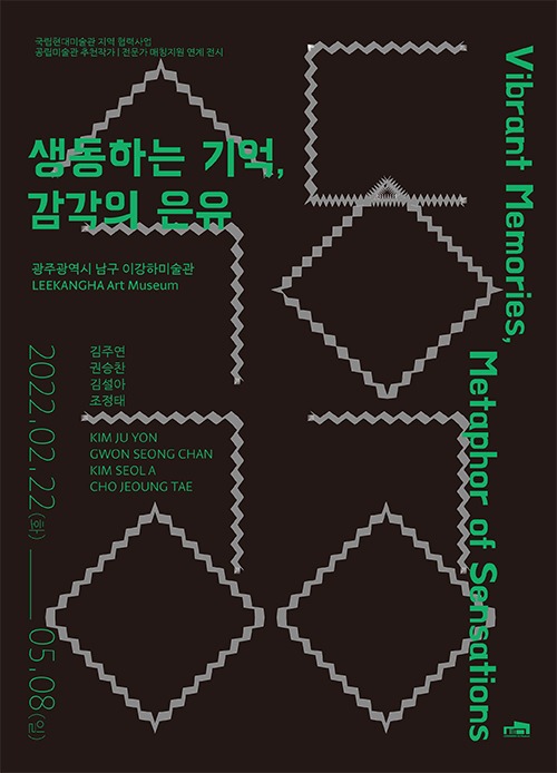 Exhibition Poster
