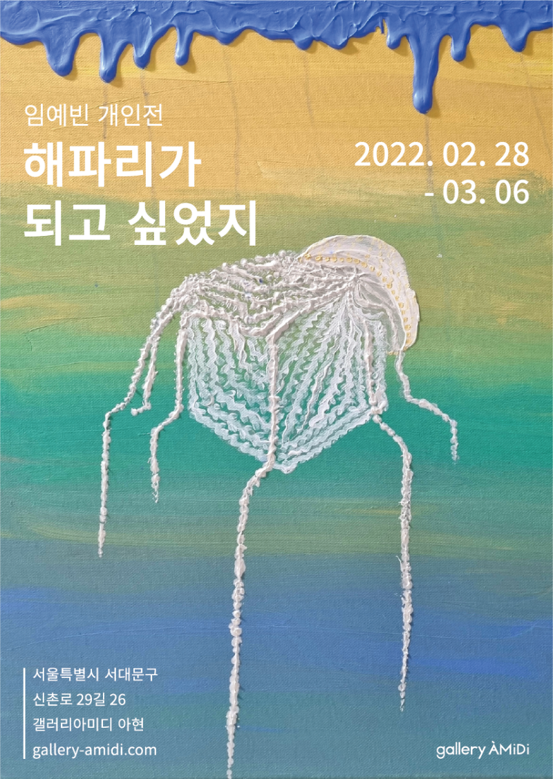 Exhibition Poster