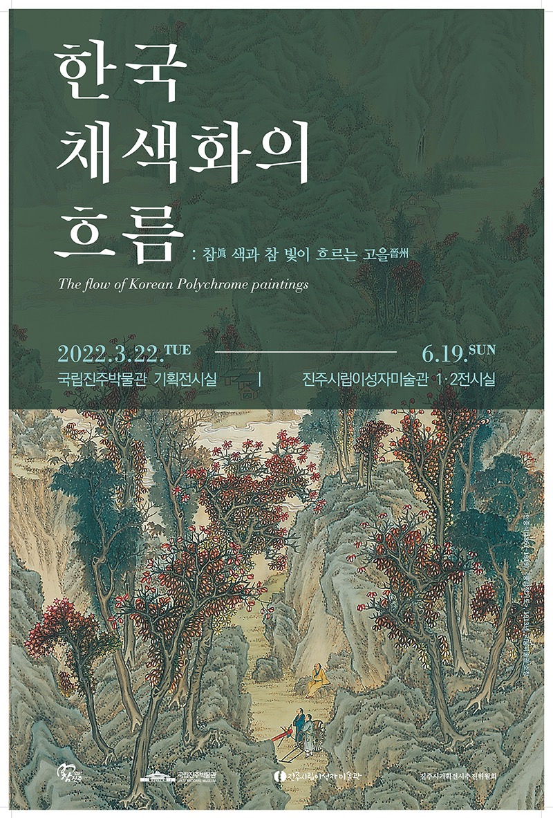 Exhibition Poster