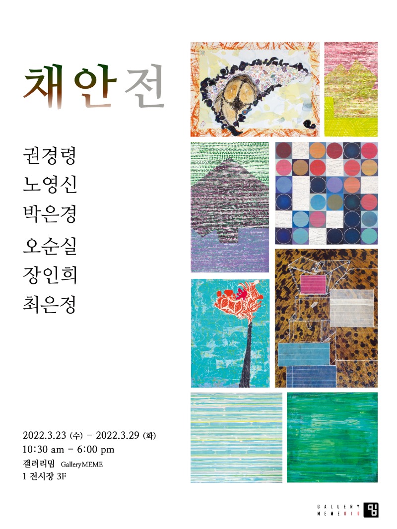 Exhibition Poster