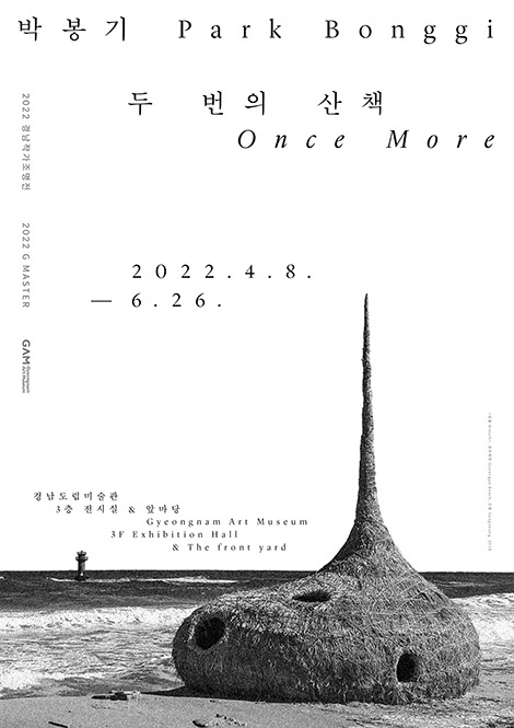 Exhibition Poster