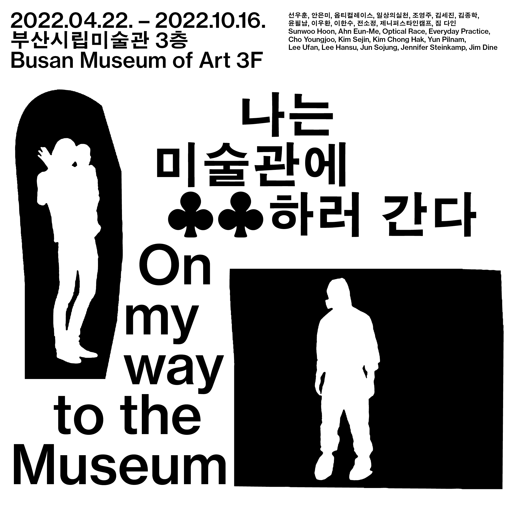 Exhibition Poster
