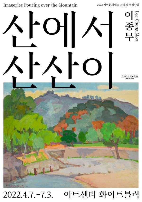 Exhibition Poster
