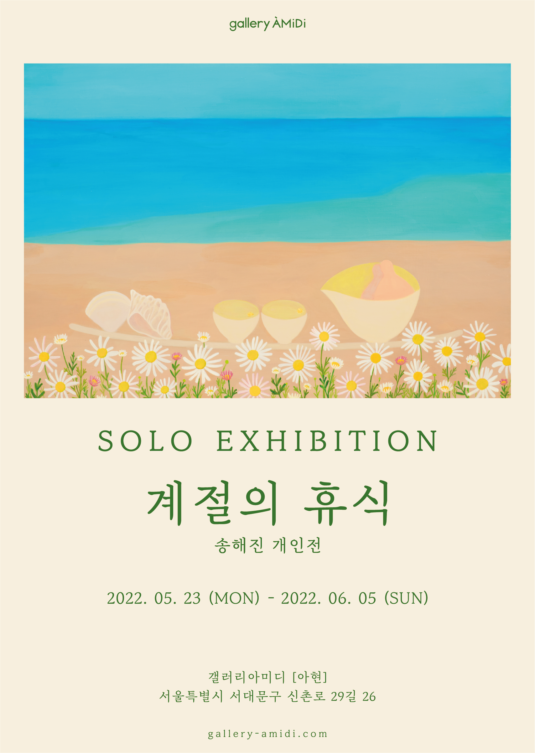 Exhibition Poster