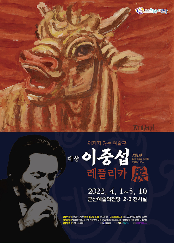 Exhibition Poster