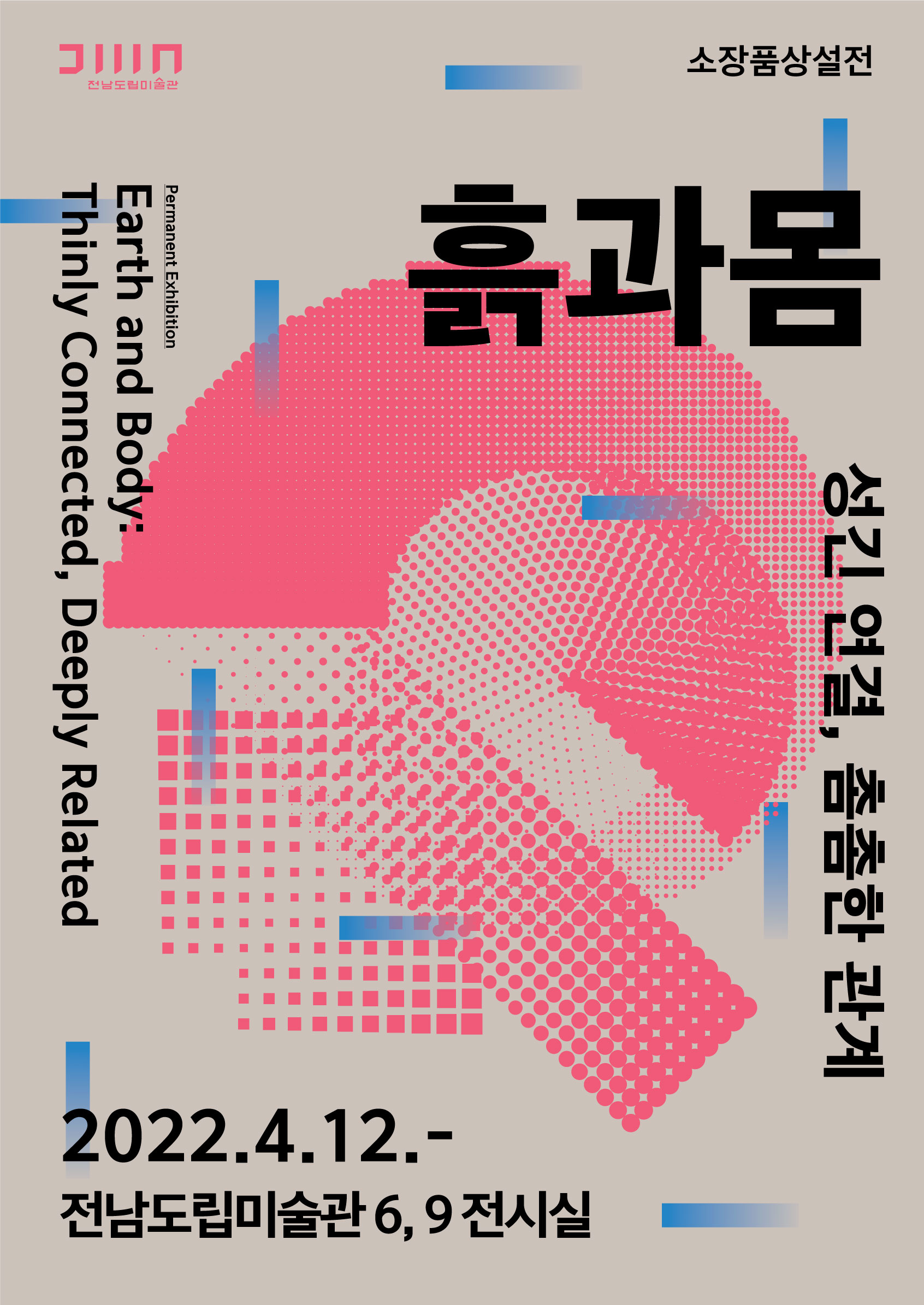 Exhibition Poster