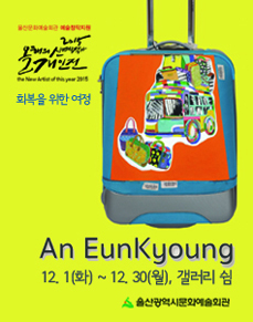 Exhibition Poster